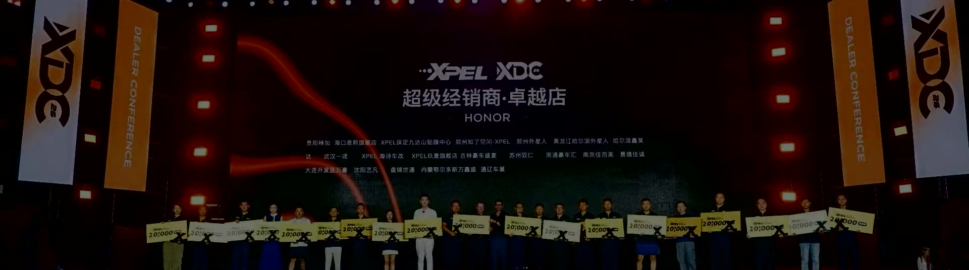 XPEL 外星人（郑州）荣誉资质 · 历年获奖与官方授权