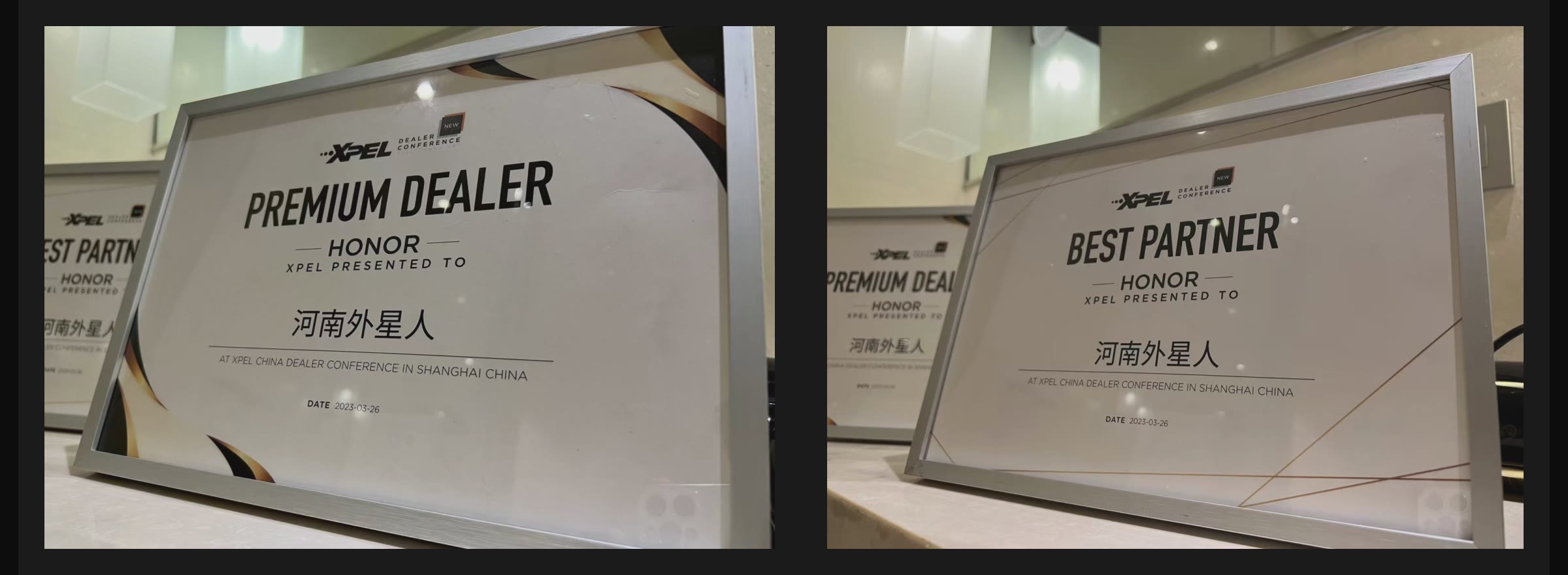 2023 年 XPEL PREMIUM DEALER HONOR 高级旗舰店与 BEST PARTNER HONOR 非凡合作伙伴奖牌
