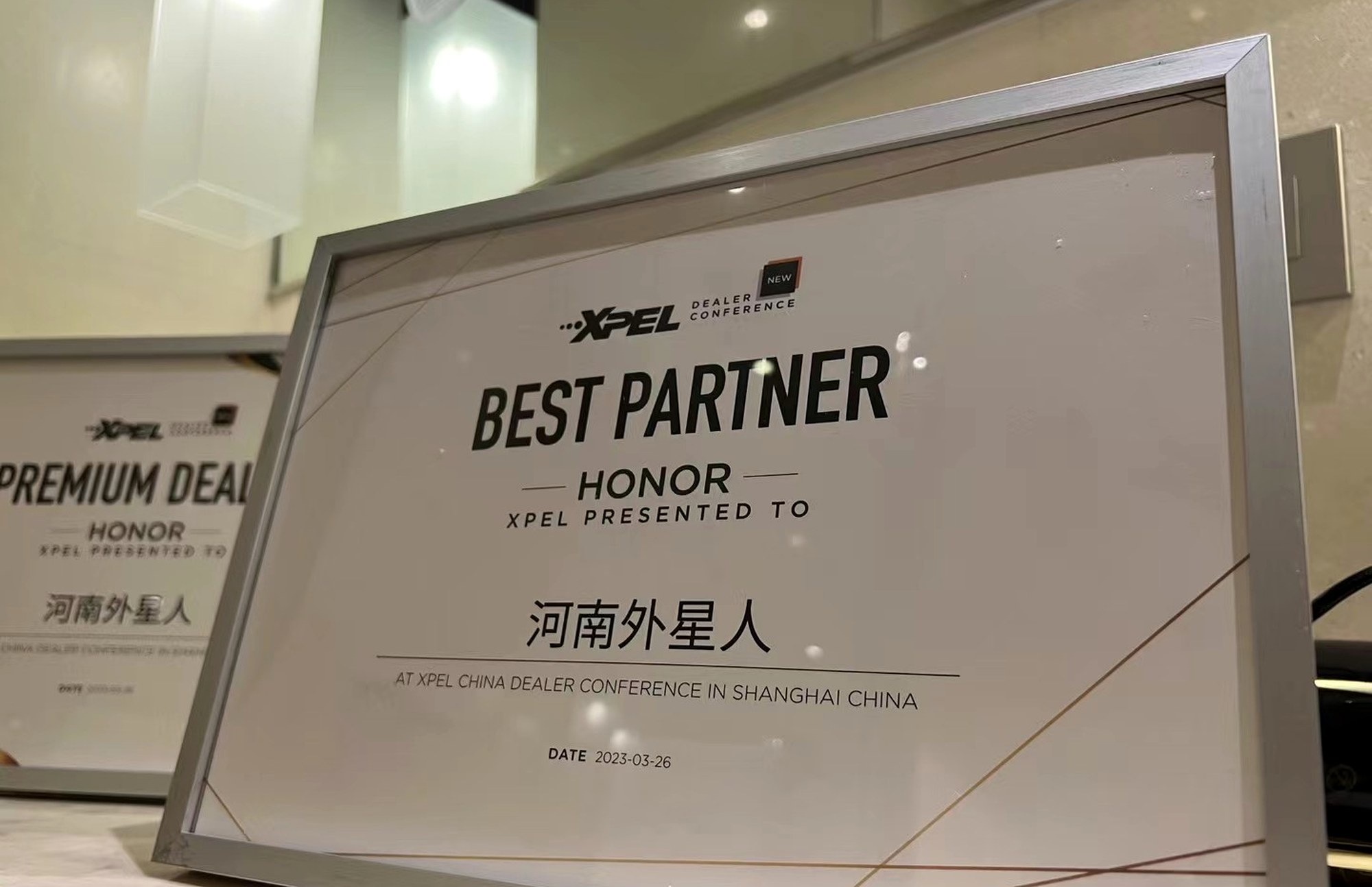 BEST PARTNER HONOR 奖牌实物：XPEL PRESENTED TO 河南外星人 · AT XPEL CHINA DEALER CONFERENCE IN SHANGHAI CHINA · DATE 2023-03-26