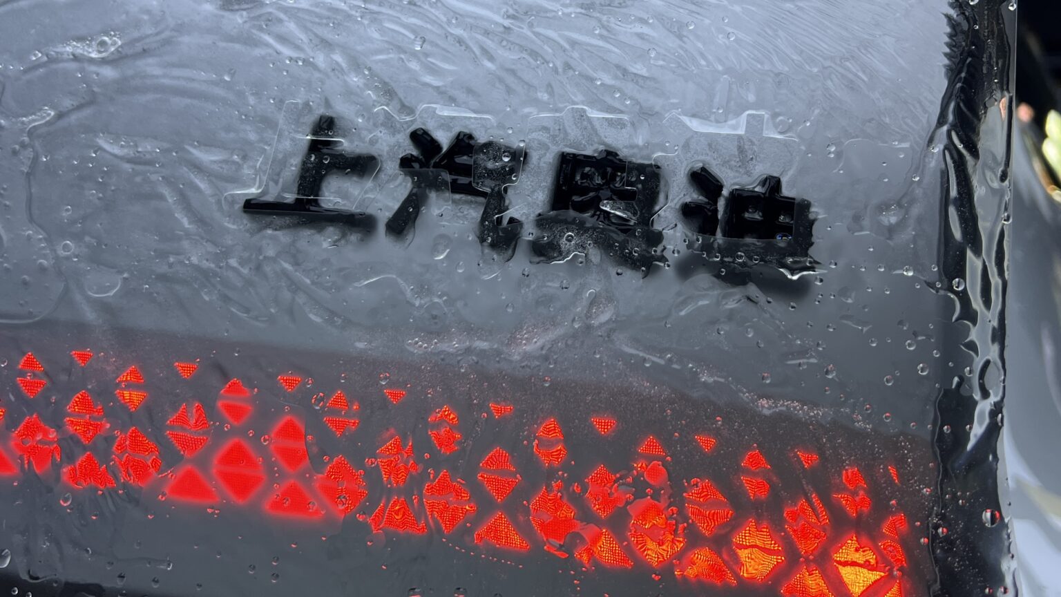 奥迪 E5「上汽奥迪」中文字标贴膜特写,膜面纹理清晰