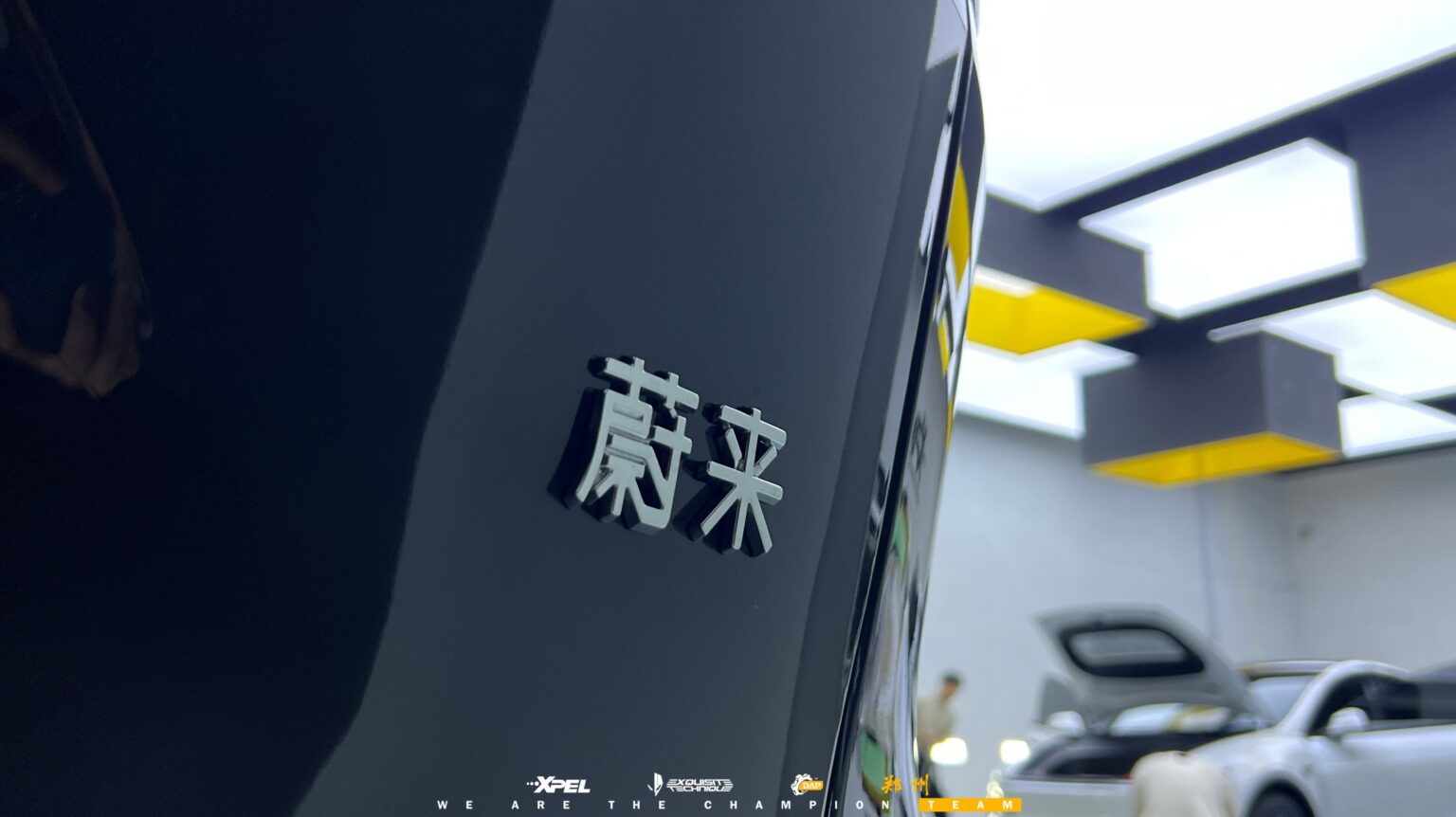 郑州XPEL外星人为蔚来ES8尾部字标处隐形车衣贴合完工细节